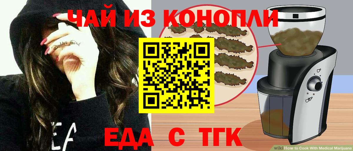 Пыть-Ях  Еда ТГК конопля  Вход с VPN 