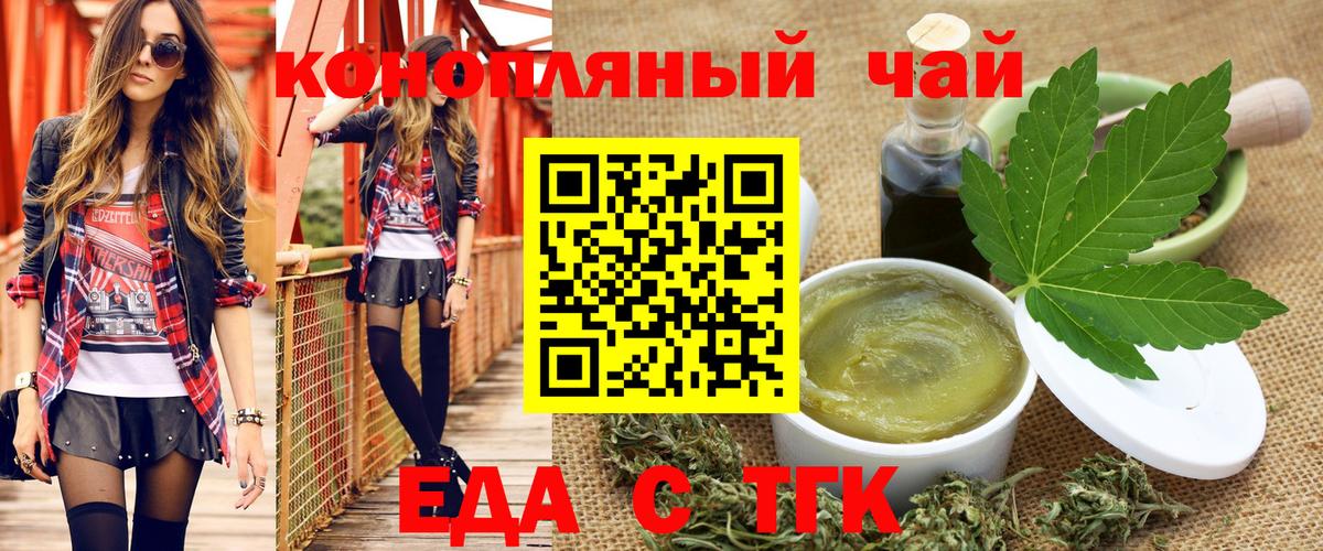 Cannafood конопля Пыть-Ях