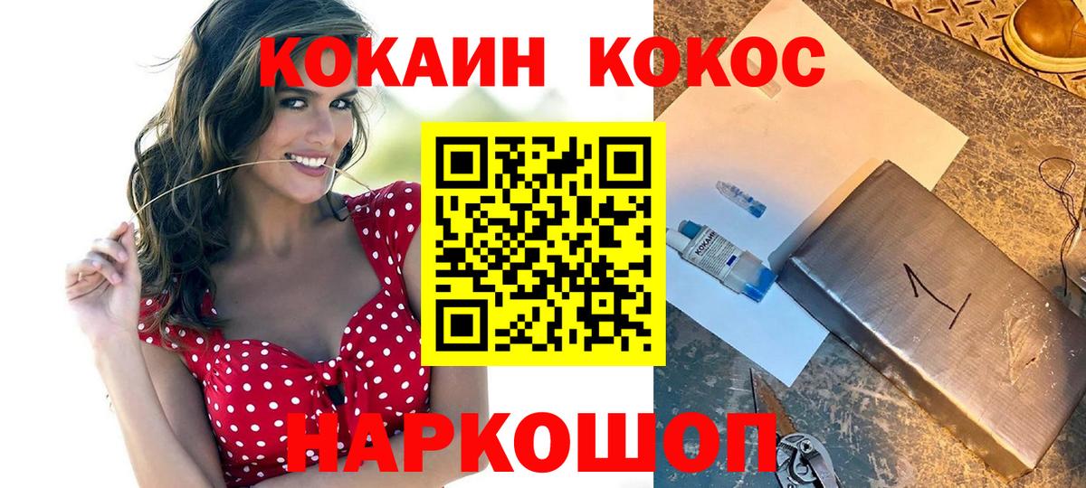 Кокаин Fish Scale Пыть-Ях