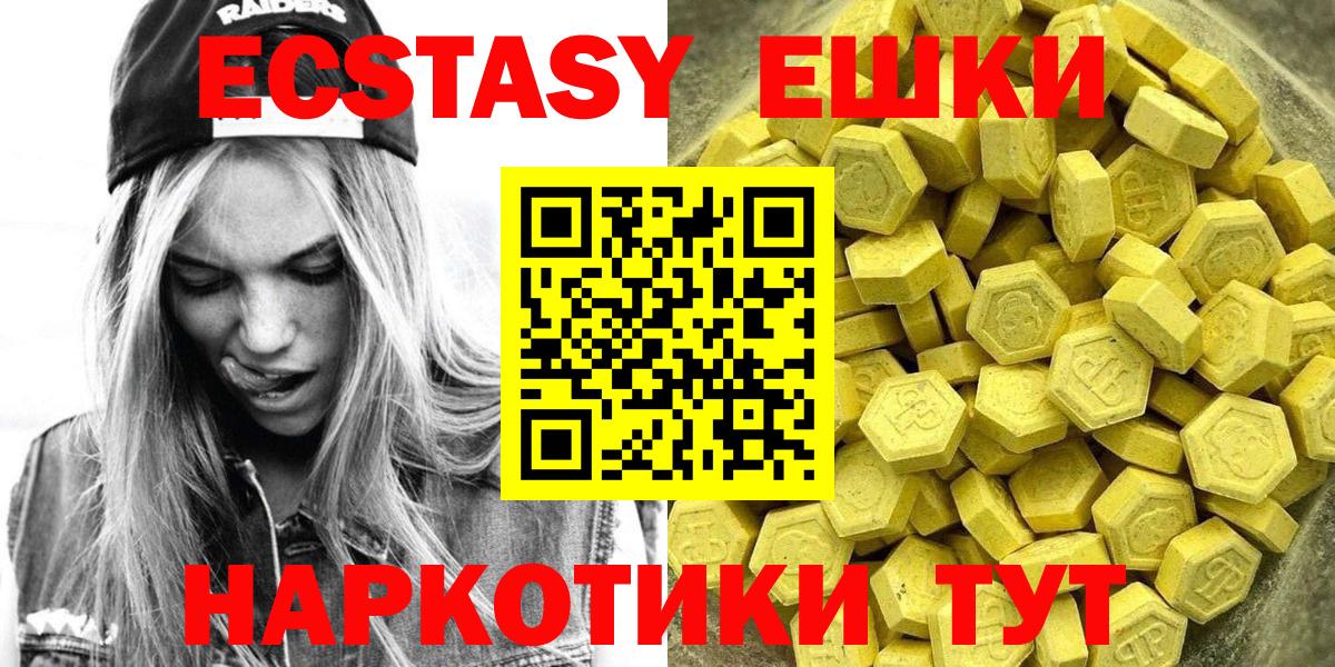 Ecstasy VHQ Пыть-Ях