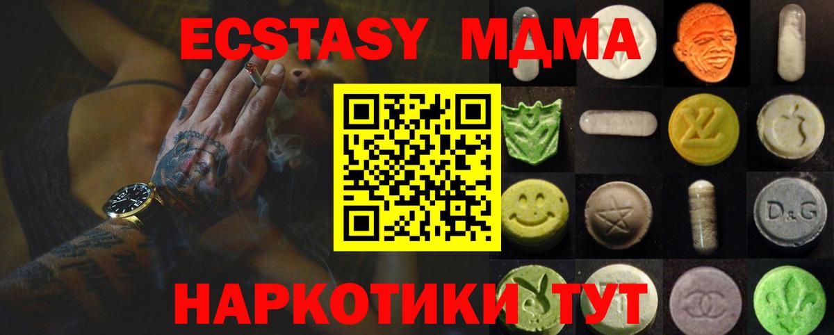 Ecstasy mix  где продают   Пыть-Ях  Ecstasy VHQ  Вход с VPN  ЭКСТАЗИ 