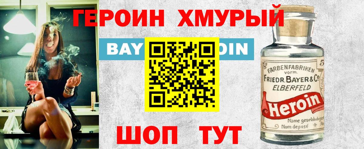 Пыть-Ях  Героин афганец  Героин  Вход с VPN 