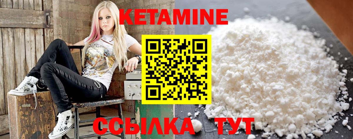 КЕТАМИН VHQ  Вход с VPN  КЕТАМИН ketamine  Пыть-Ях 