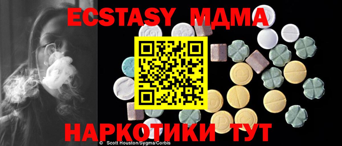 МДМА crystal  Вход с VPN  Пыть-Ях  MDMA молли 