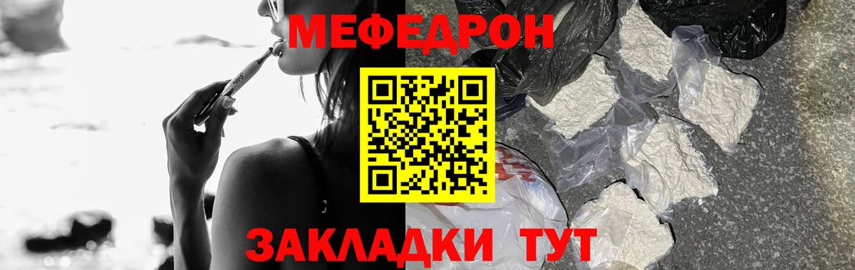 Мефедрон мука Пыть-Ях