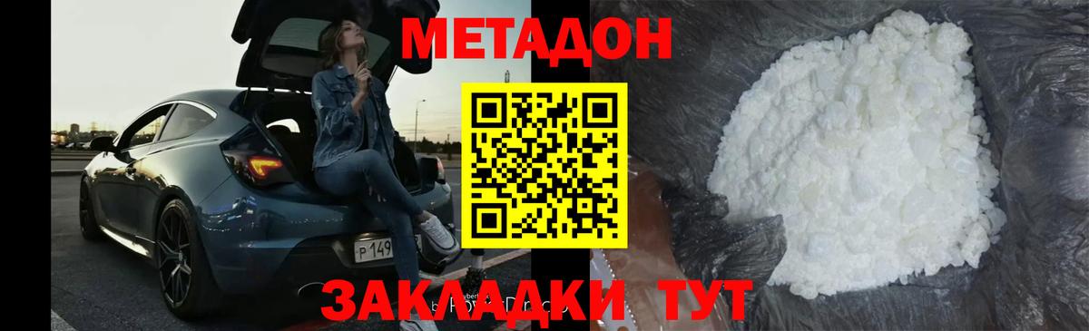 Метадон methadone  Вход с VPN  ссылка на мегу ССЫЛКА  Пыть-Ях 