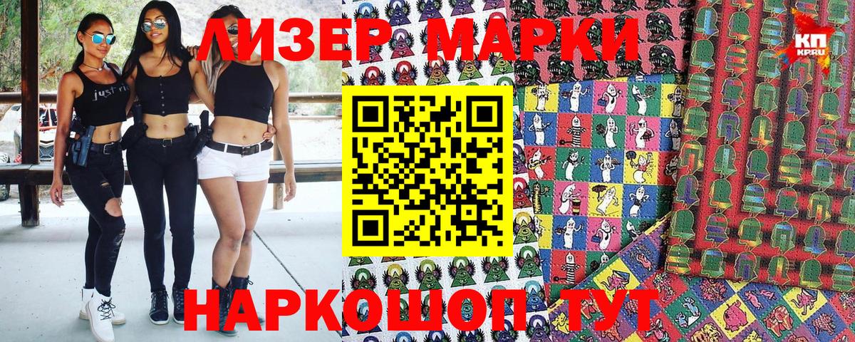 Марки 25I-NBOMe 1,5мг  Вход с VPN  где можно купить наркотик  Пыть-Ях  Наркотические марки 