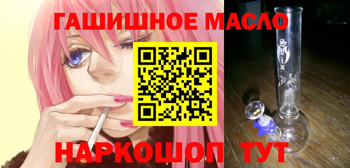 Дистиллят ТГК THC oil  Вход с VPN  Пыть-Ях 