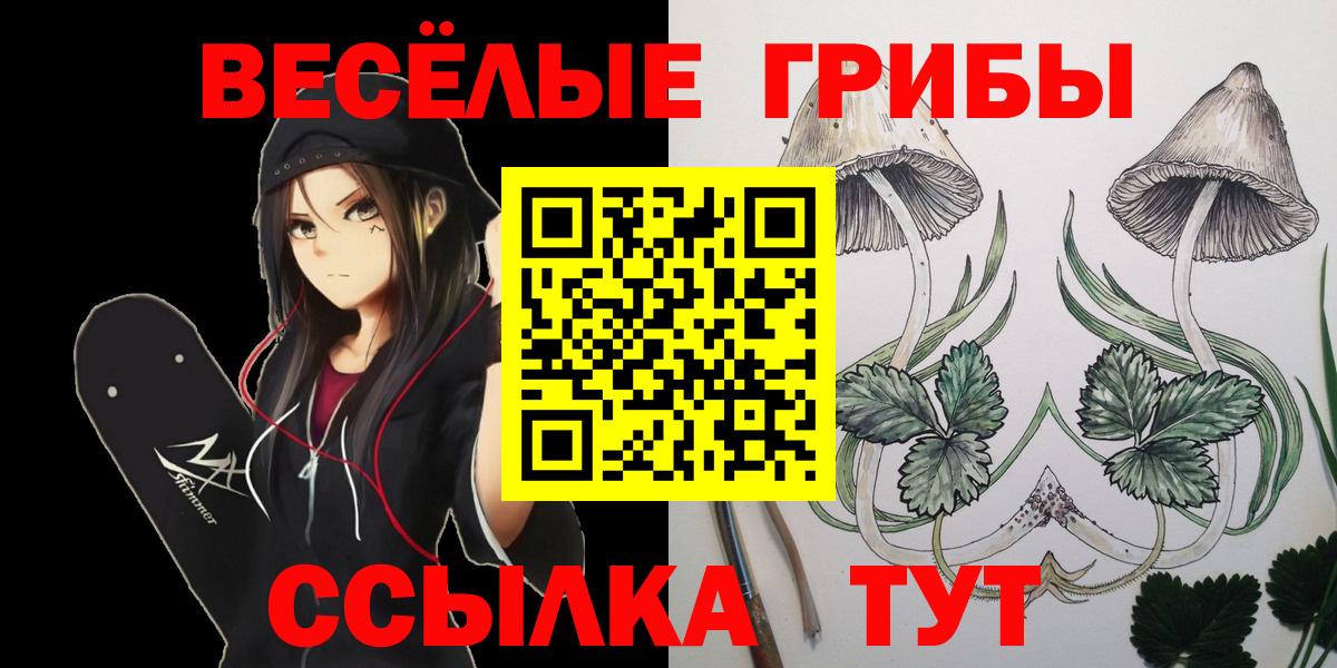 Галлюциногенные грибы MAGIC MUSHROOMS Пыть-Ях